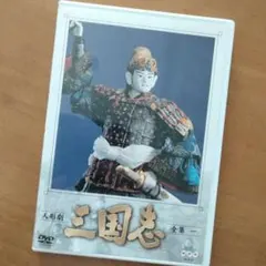 2026年最新】人形劇三国志 dvdの人気アイテム - メルカリ