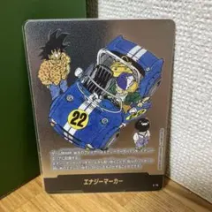 ドラゴンボールフュージョンワールド e-48 エナジーマーカー 銀 即購入