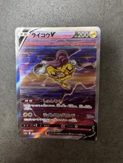 2026年最新】ライコウv sarの人気アイテム - メルカリ