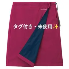 【タグ付き未使用✨】mont-bell モンベル　巻きスカート　シャミース　М
