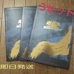 遊戯王 青眼の白龍 浮世絵風　新品（切手なし）