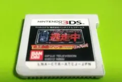 3DS 逃走中 史上最強のハンターたちからにげきれ！