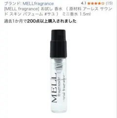 2026年最新】ahres 香水 sayuの人気アイテム - メルカリ