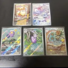 ポケモンカード AR 5枚セット