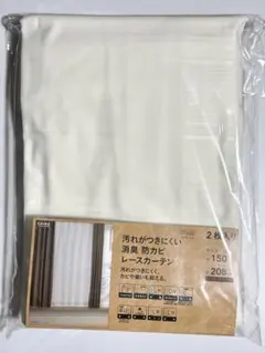 【未使用】CAINZ 汚れがつきにくいレースカーテン 1枚 150×208cm