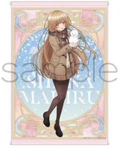 お隣の天使様にいつの間にか駄目人間にされていた件 ゲーマーズ B2タペストリー