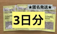 ④ コンポニスト　シャンプー　トリートメント　試供品　3点