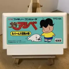 ファミコンソフト　少年アシベ　ソフトのみ　中古