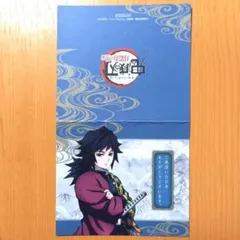 鬼滅の刃 刀鍛冶の里 ダイニング ウェルカムポップ 義勇