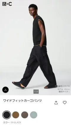 ユニクロ C　ワイドフィットカーゴパンツS