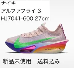 2026年最新】NIKEアルファフライ3の人気アイテム - メルカリ