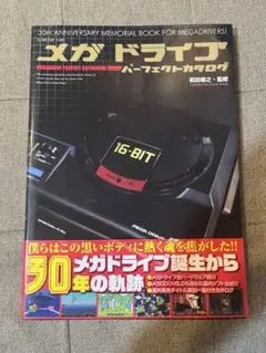 2025年最新】メガドライブミニパーフェクトブックの人気アイテム