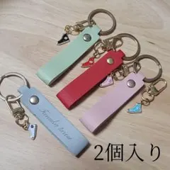 8種類 レザーキーホルダー 名入れ 名前入れ 両面刻印 2個入り - メルカリ