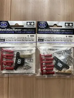 ミニ四駆 95387 HG ボールリングマスダンパー 2個セット