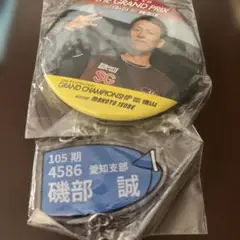 ボートレース　磯部誠選手