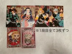 鬼滅の刃 ポストカード 炭治郎 禰豆子 宇髄 煉獄