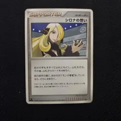 ポケモンカード シロナの想い 3枚セット 1st 怒りの神殿 DP シリーズ シロナの想い ◇ 拡張パック 怒りの神殿 DP5 - メルカリ