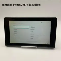2026年最新】Switch 未対策機の人気アイテム - メルカリ