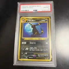 2026年最新】ブラッキー 旧裏 psa10の人気アイテム - メルカリ