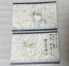 鬼滅の刃　ufotable dining おすそ分けポストカード　　冨岡義勇