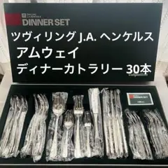 2026年最新】ヘンケルス カトラリーの人気アイテム - メルカリ
