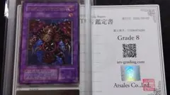 ARS8「サウザンド アイズ サクリファイス」TB レリーフ