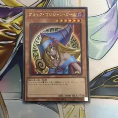 ブラック・マジシャン・ガール　ウルトラ　QCCU ブラックマジシャンガール