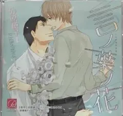 blcd ゲーム・声優