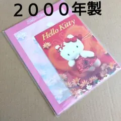 【激レア】ハローキティレターセット　レトロ　当時物
