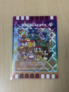 ぐるり森 大冒険 カード 那須高原のなかまたちのサムネイル