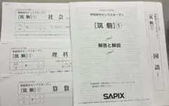 2026年最新】筑駒の人気アイテム - メルカリ