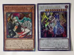キラーチューン・ロタリー　プリシク 3枚セット 2026年最新】遊戯王 キラーチューン・ロタリーの人気アイテム - メルカリ