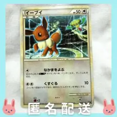 イーブイ ポケモンカード 「リーフィアVSメタグロス ＋Online 」のサムネイル