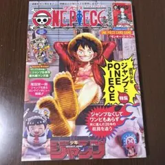 ワンピースマガジン 20号 未使用 プロモカード付き - メルカリ