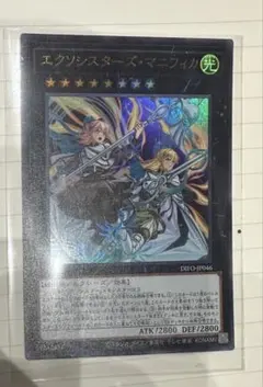 遊戯王 エクソシスターズ・マニフィカ ウルトラ DIFO-JP046のサムネイル