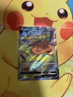 リザードンV SAR S12a VSTARユニバース 211/172