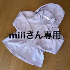 薄紫 フード付きジャケット 110サイズ