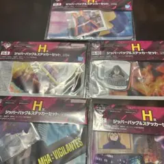 ヴィジランテ　一番くじ