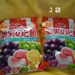 Kanro ノンシュガー果実のど飴 2袋セットのサムネイル