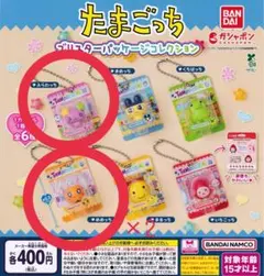 たまごっち ブリスターパッケージコレクション ふらわっち めめっち