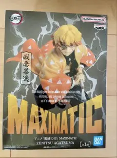 【新品未開封】鬼滅の刃 MAXIMATIC 我妻善逸 フィギュア