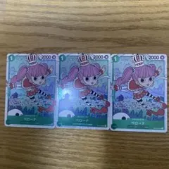 ペローナ　SR OP2 師弟の絆3枚セット