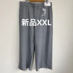 【新品】UNIQLO ブラッシュドジャージーワイドパンツ XXLグレー