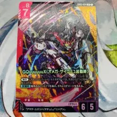 ガンダムカードゲーム GQuuuuuuX ジークアクス LR ②