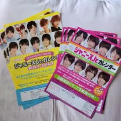 ジャニーズJr.カレンダー　フライヤー(チラシ)