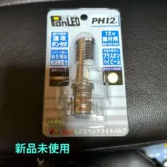 M&H マツシマ PonLED PH12型 LEDヘッドライトバルブのサムネイル