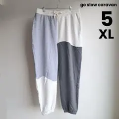 【美品】go slow caravan スウェットパンツ　裏毛グネグネ切替