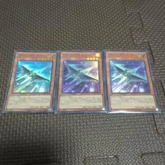 【遊戯王】フォトン・デルタ・ウィング(スーパー)３枚
