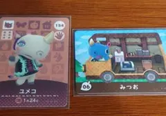 どうぶつの森 amiiboカード ユメコ&みつお