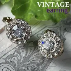 良品【煌めくラインストーン✤monetタイプの留め具】ヴィンテージイヤリング
